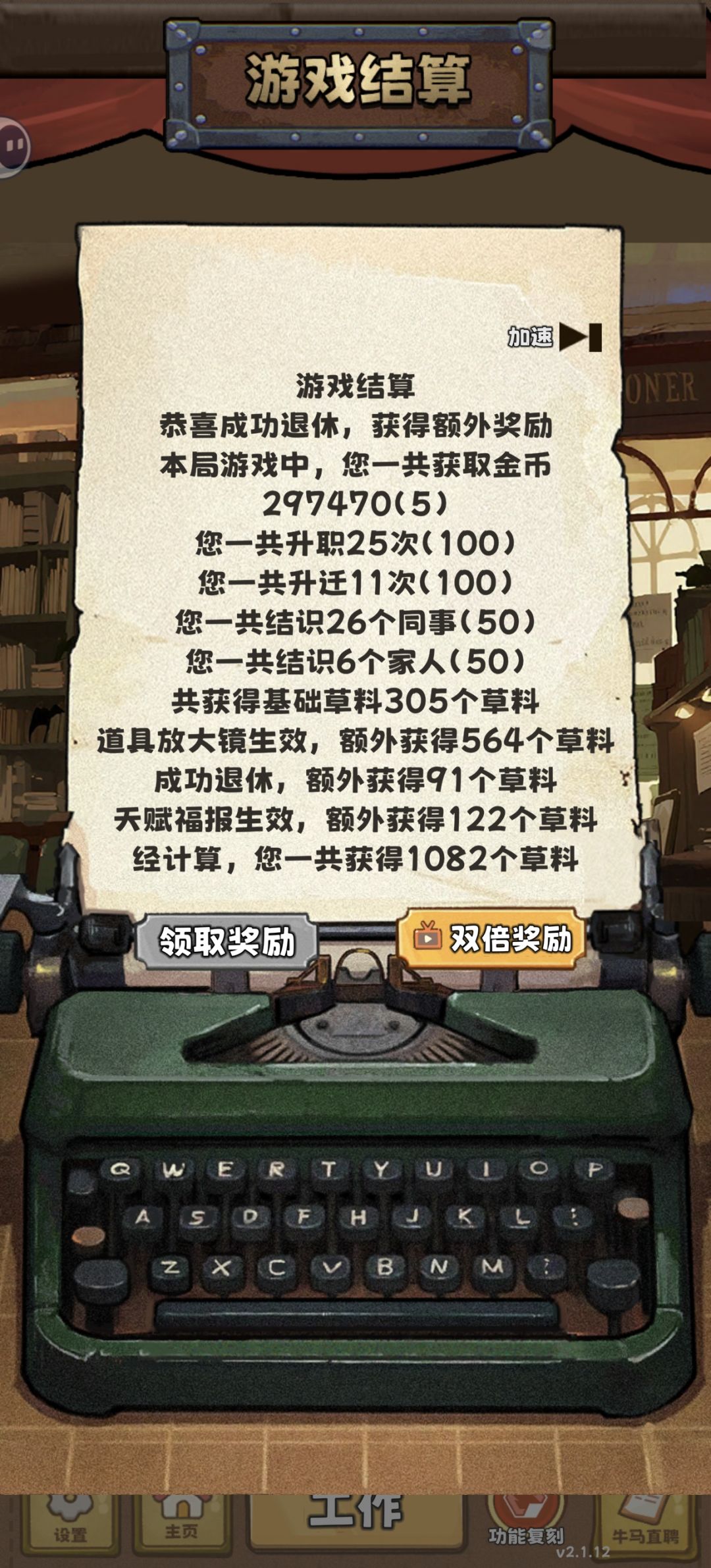 放大爽 2