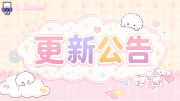 《碧优蒂的世界》× 袜袜幼稚园 软萌联动开启！