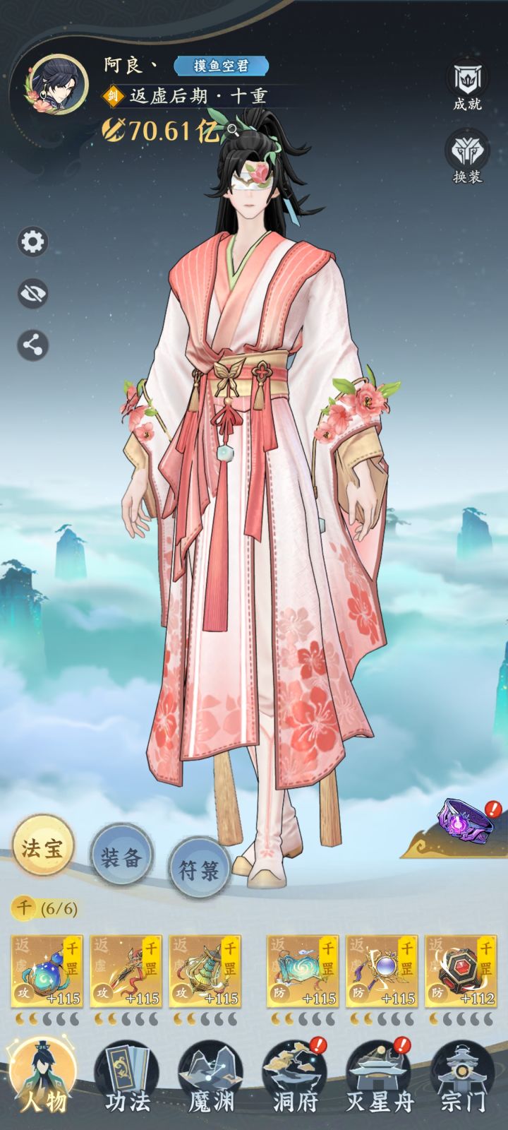 五月份合体前进度截图