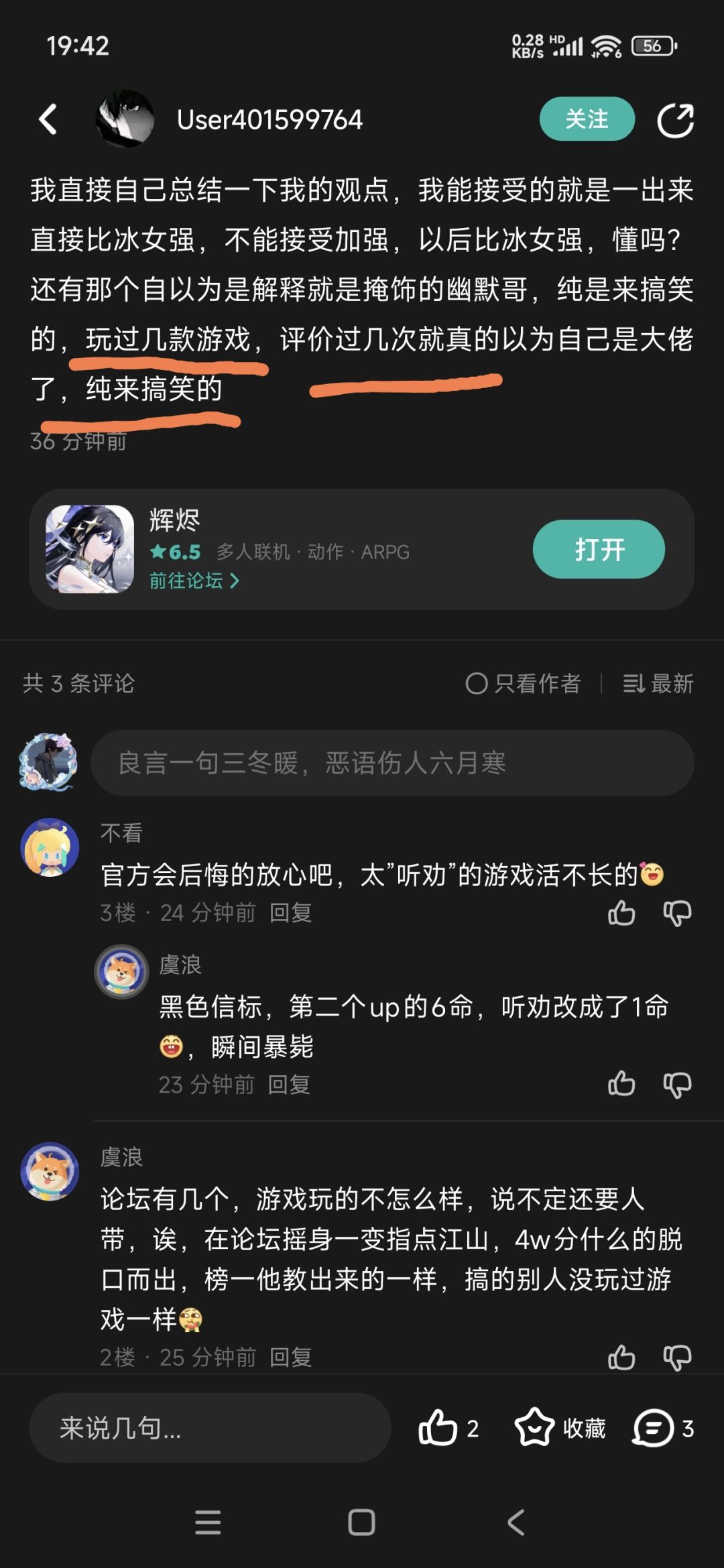 舔富哥输的一塌糊涂,幽默哥我输的一塌糊涂 2