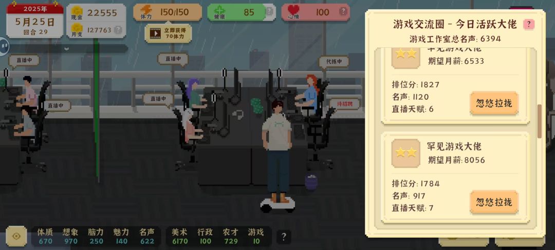 最快躺平玩法，买彩票+游戏室直播截图