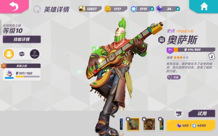哪个好截图
