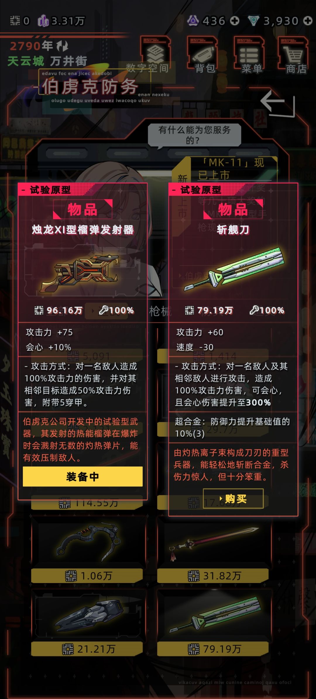 补个下城区新装备的图截图
