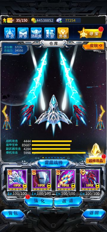 冰河输出套终于35000战力了