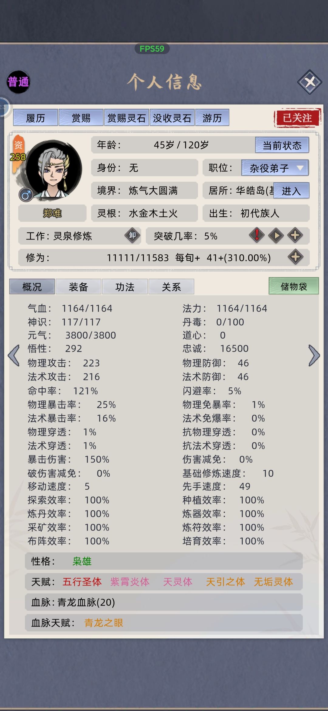 这种没筑基丹咋办? 1