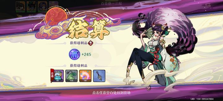 入坑第四天终于过了百草巷天劫了截图