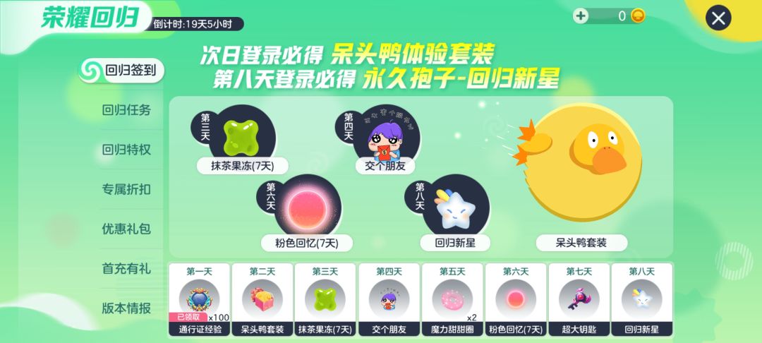 账号无故被清除数据 2