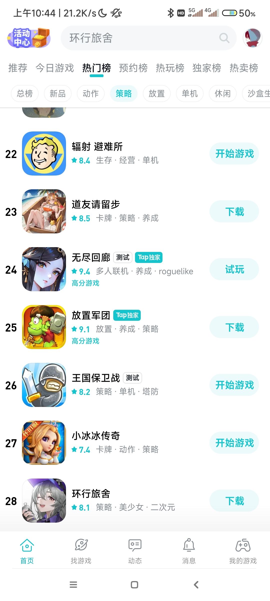 你环出息了 1