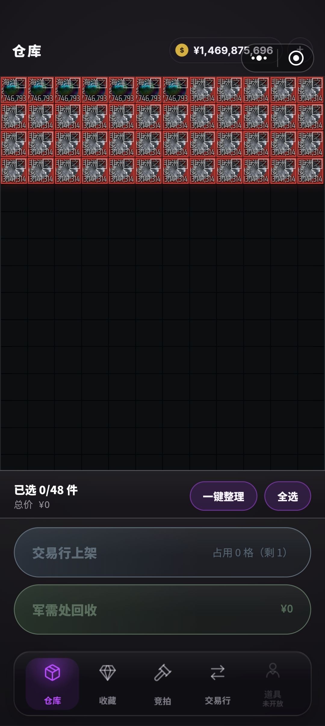 多三百万轻取海洋之泪 2