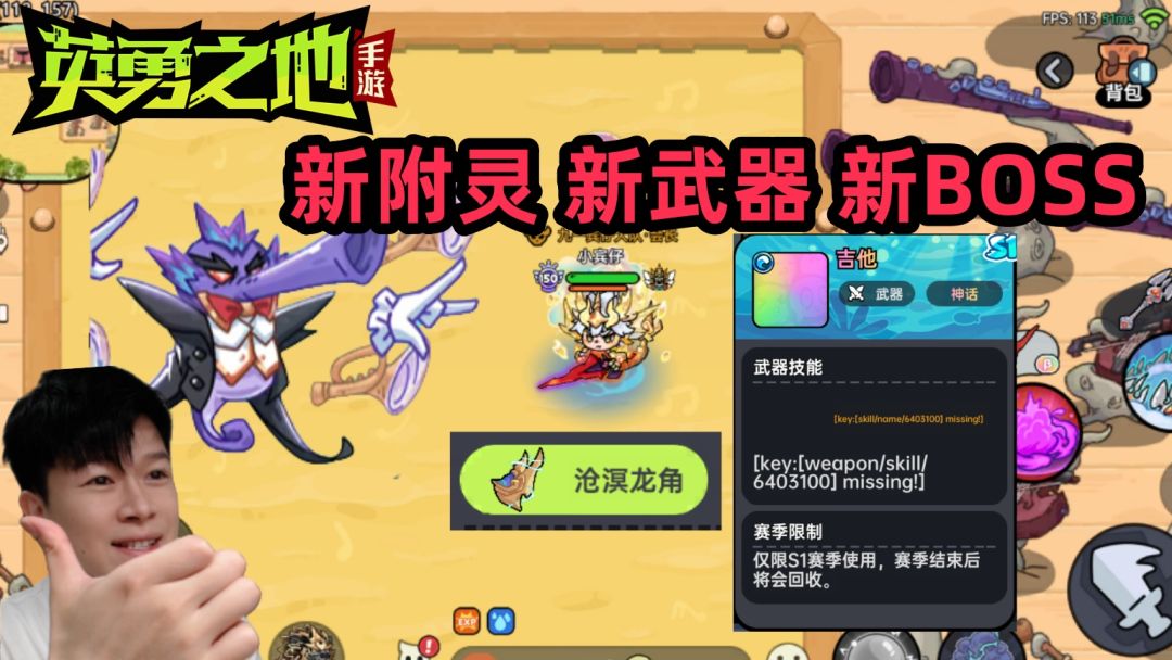 【英勇之地手游S1】新装备 新附灵 新BOSS 即将上线！截图