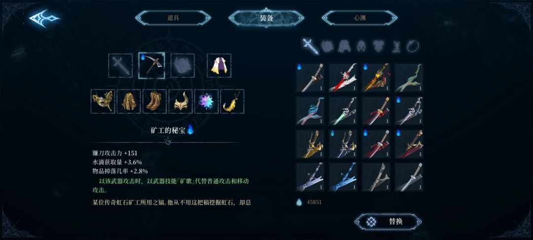 装备 2