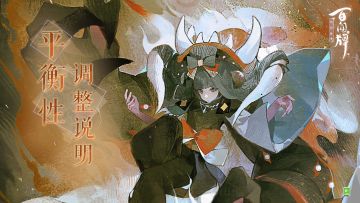 7月13日平衡性调整说明