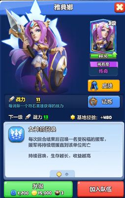 【英雄档案044】雅典娜 —— 持续召唤 2