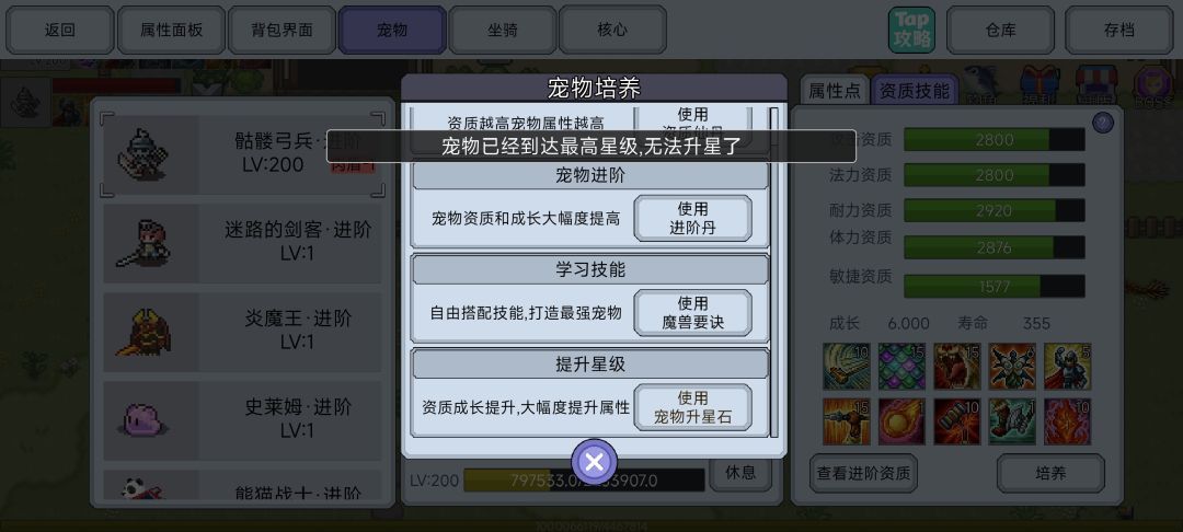 游戏第14天 1
