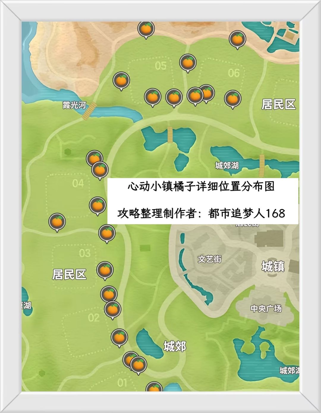 心动小镇各种材料资源采集详细位置分布图 3
