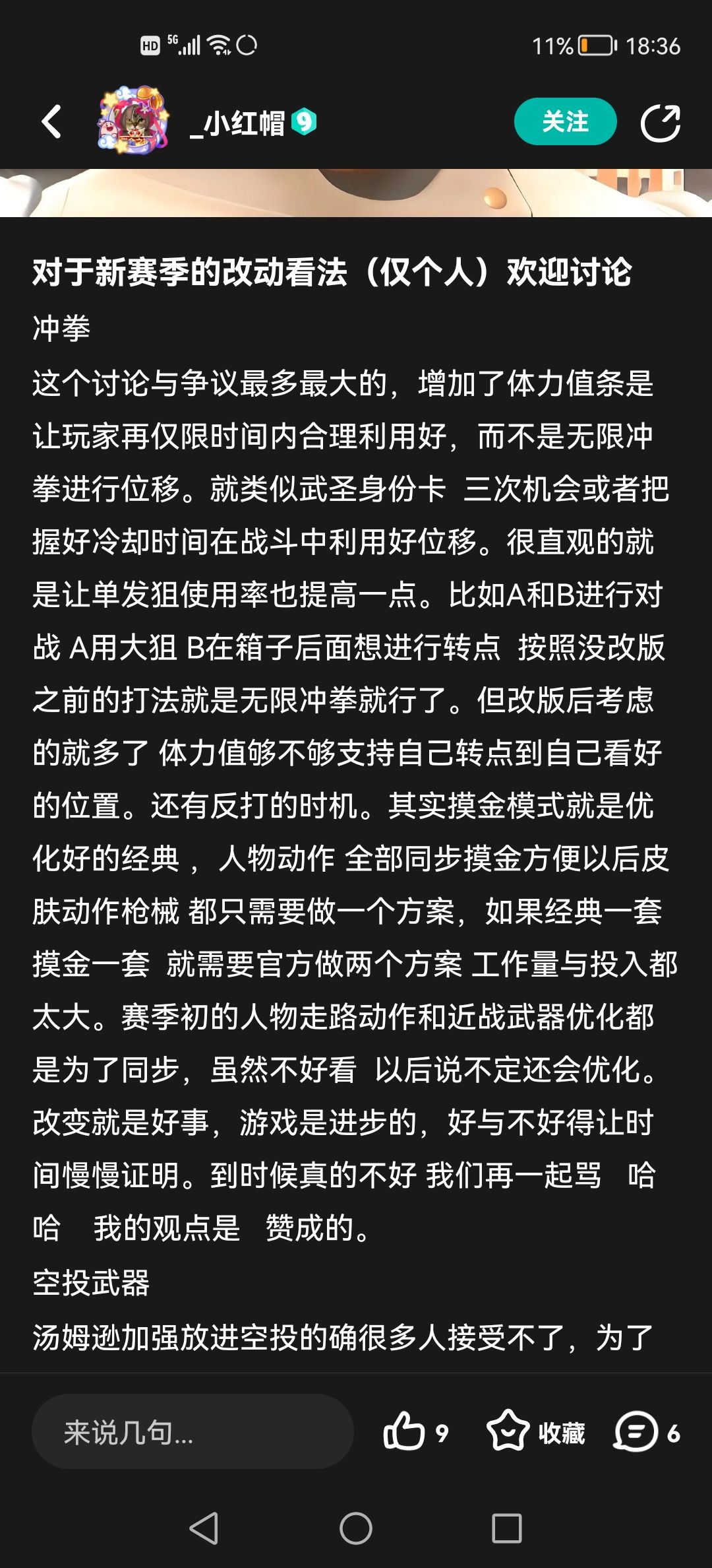 版主开始给官方洗地改冲拳了 2