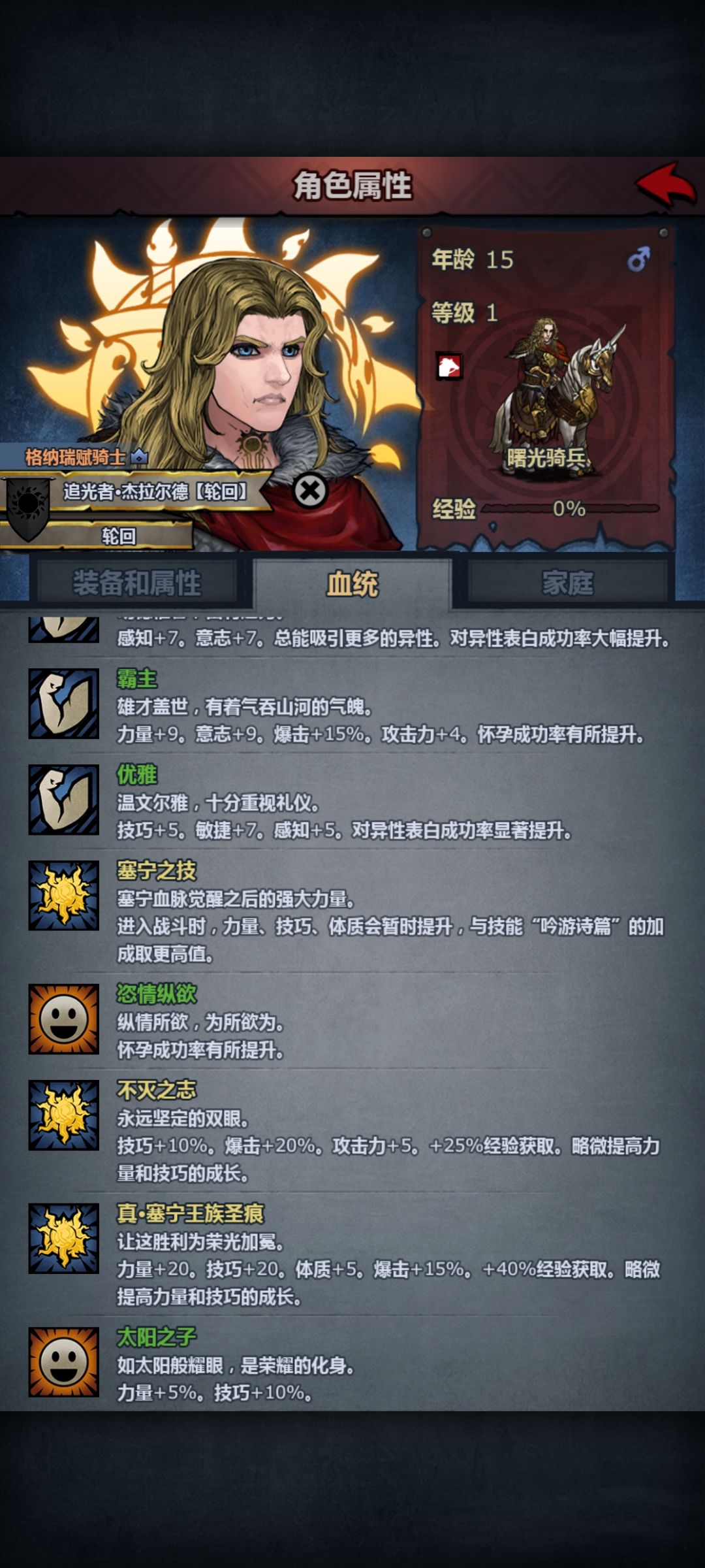 回游后的第3只神子 2