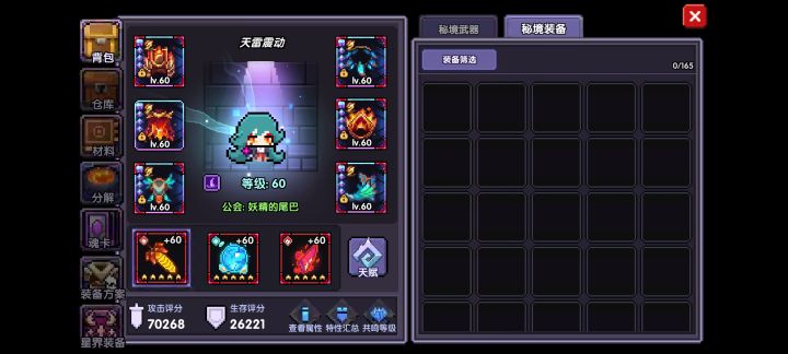 求攻略截图