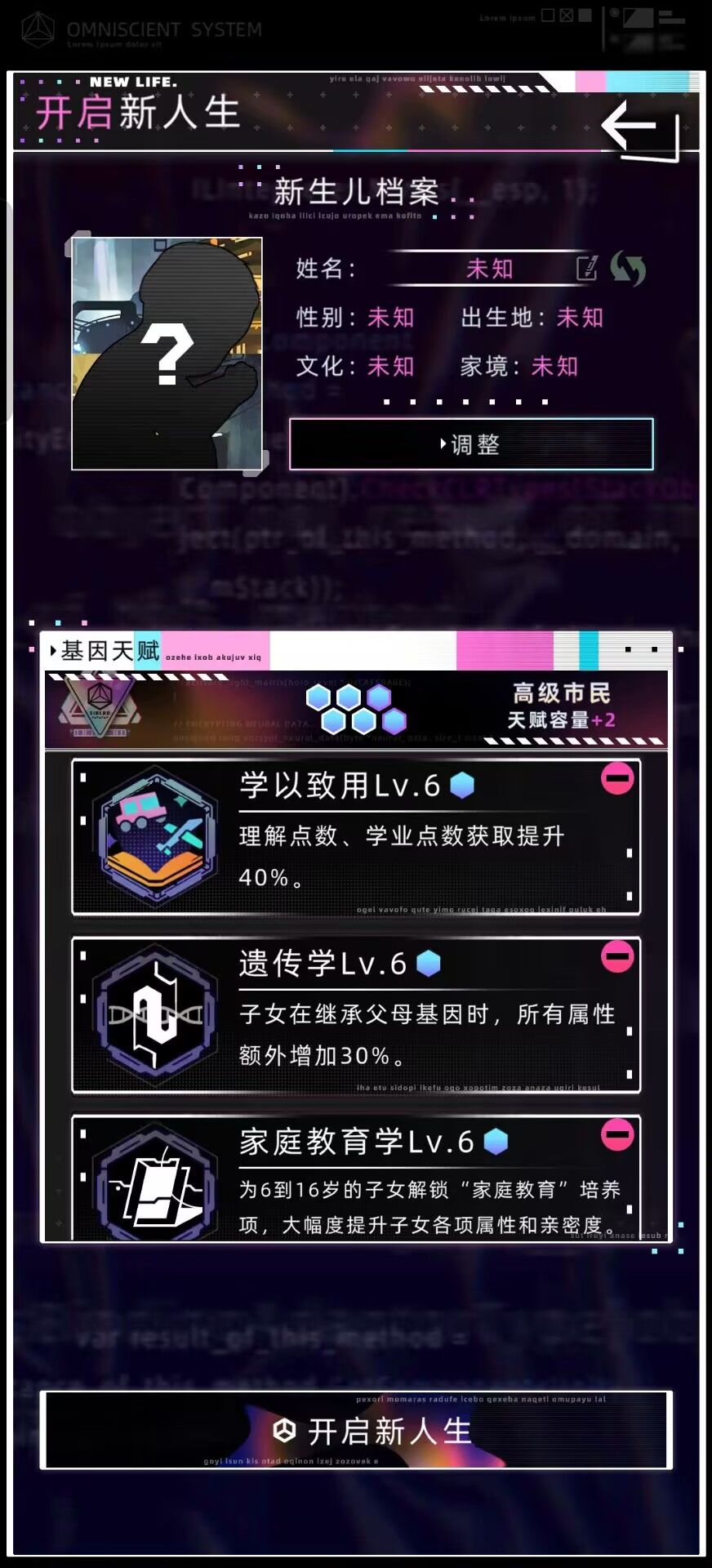 如让全家进入纳罗迪亚研学院截图