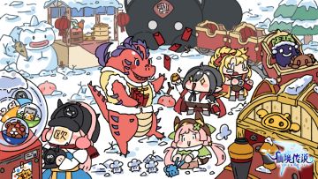 【已开奖】【内含红包封面】除夕快乐！新春福利派送中......