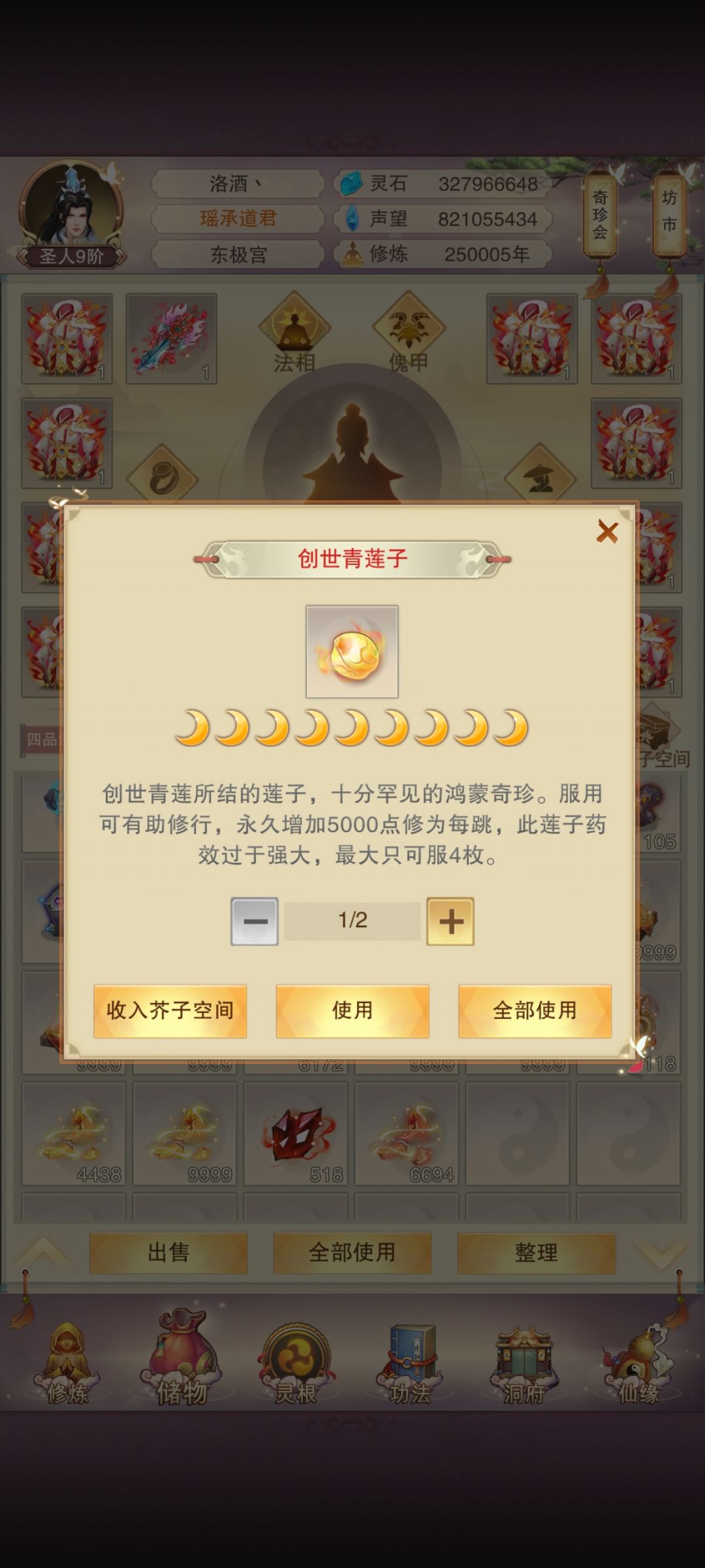 终于能养果子了 2