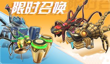 抢先爆料 | 时光挑战 新宠物 符文等级及技能效果揭秘！