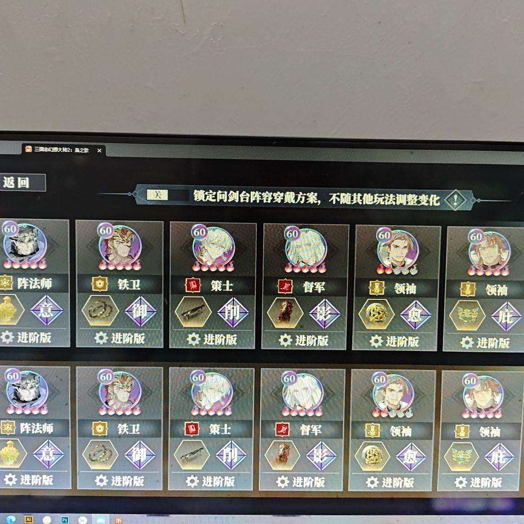跪求火烧攻略,自动化问剑PVP 2
