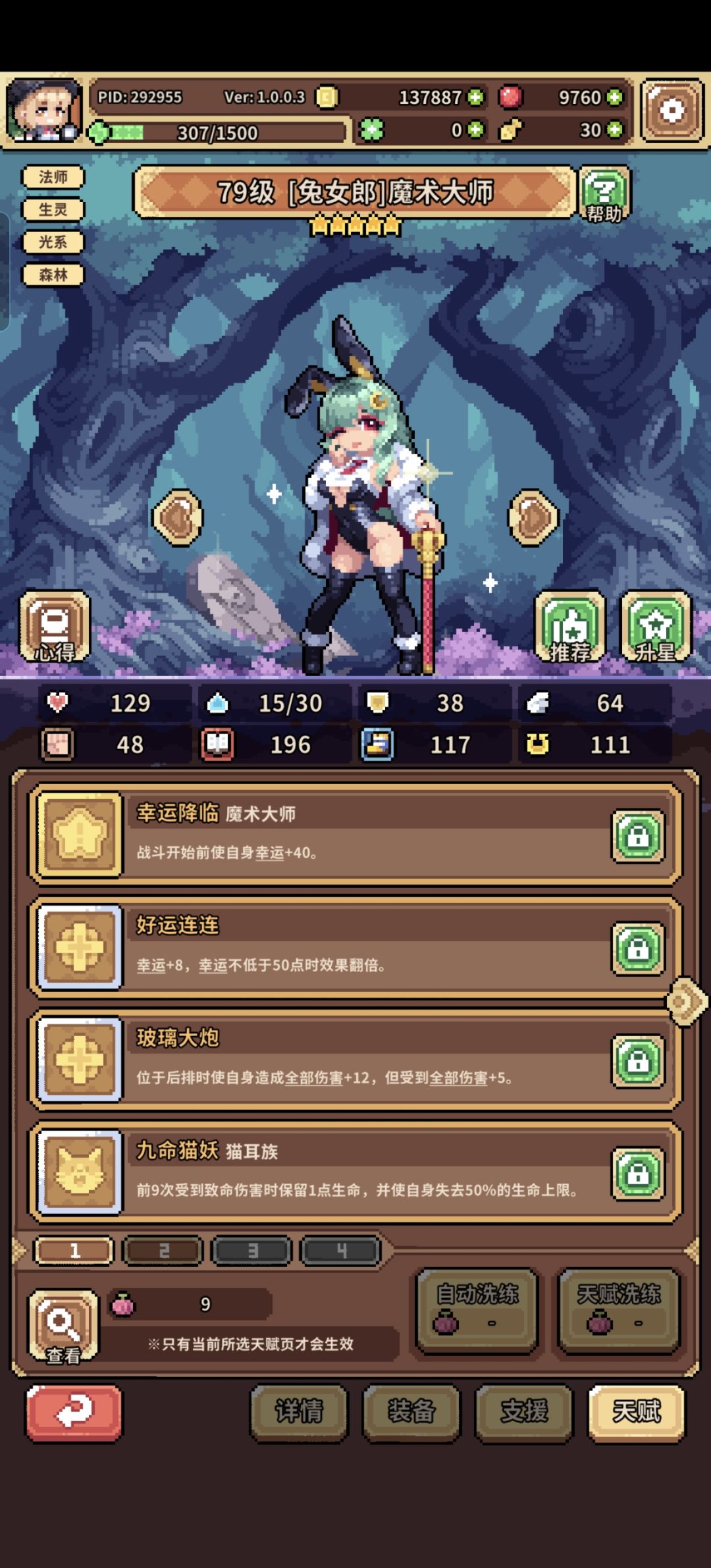 有没有大佬指点一下 3
