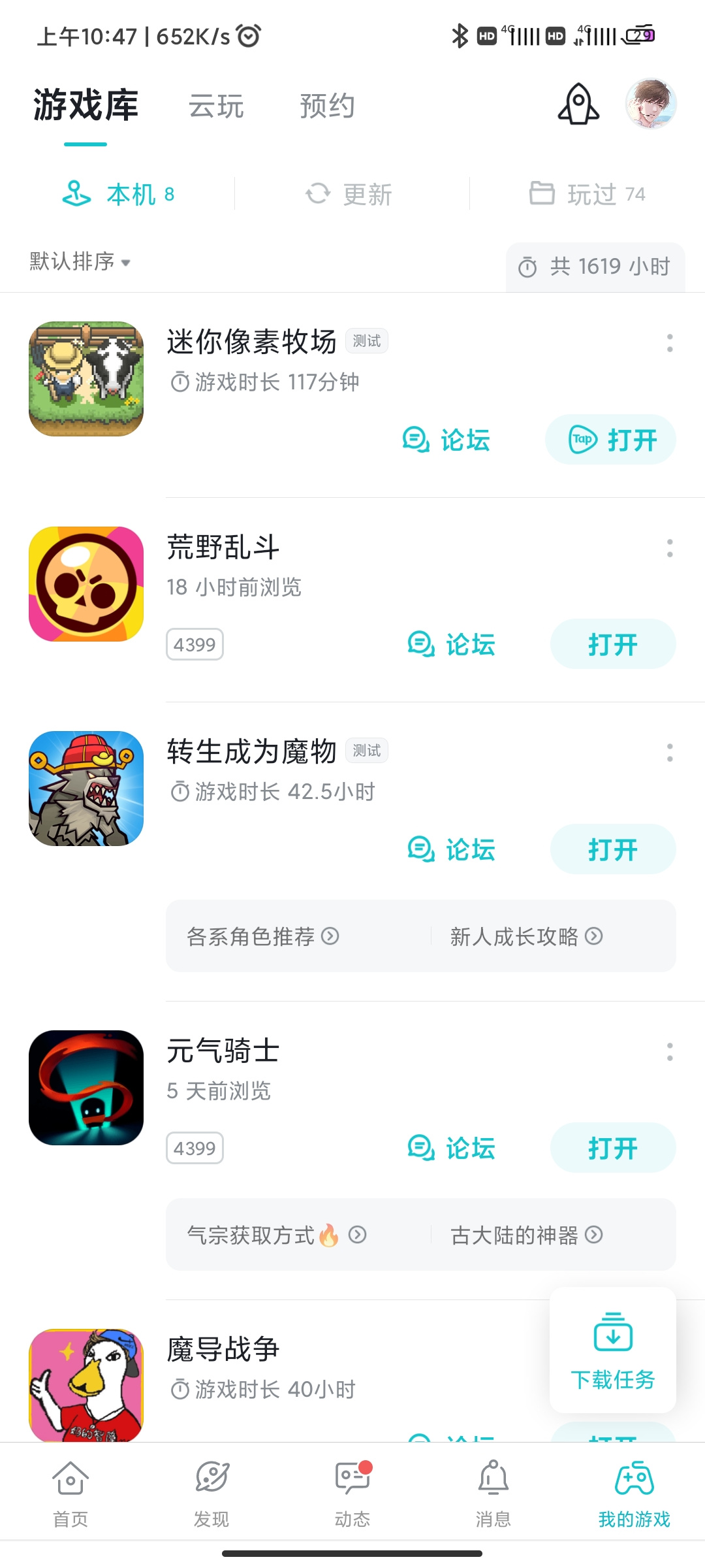 TapTap