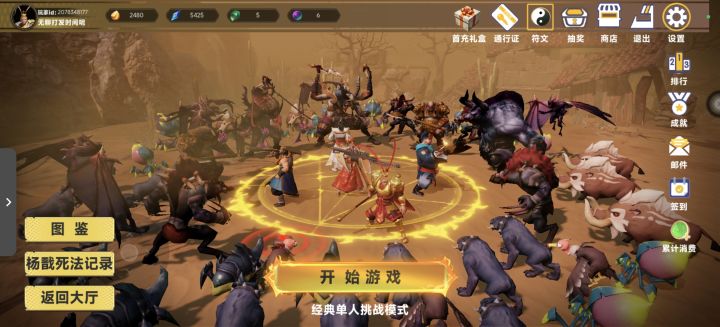 我要虎先锋截图