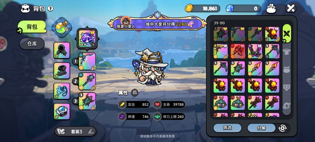 有没有要抄作业拿BOSS奖励的 1