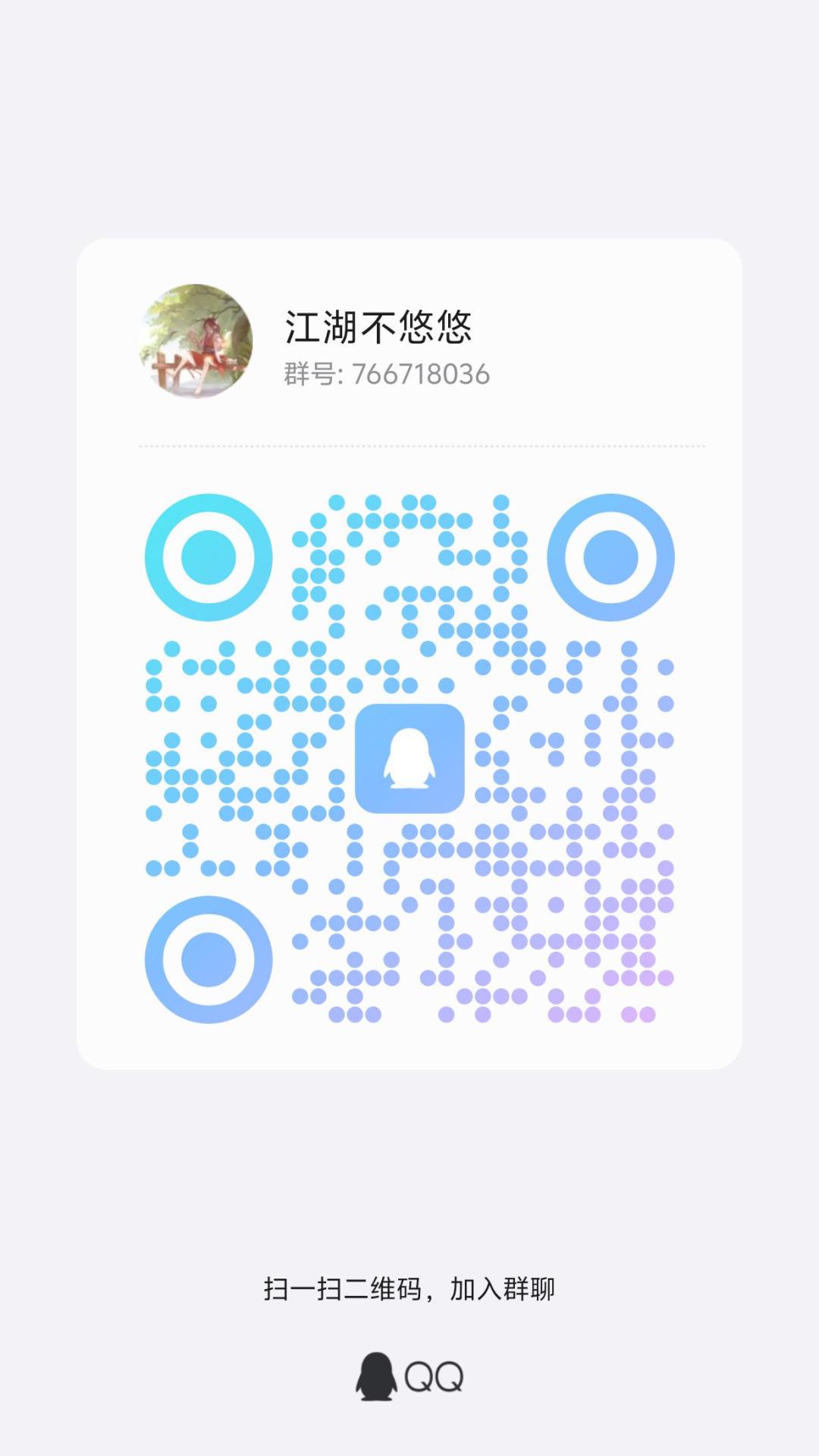 招人啦 2