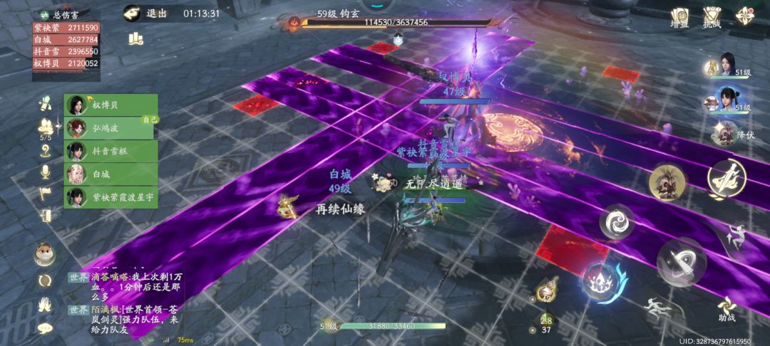 BUG,变苍岚剑后,直接插地下起不来了 1