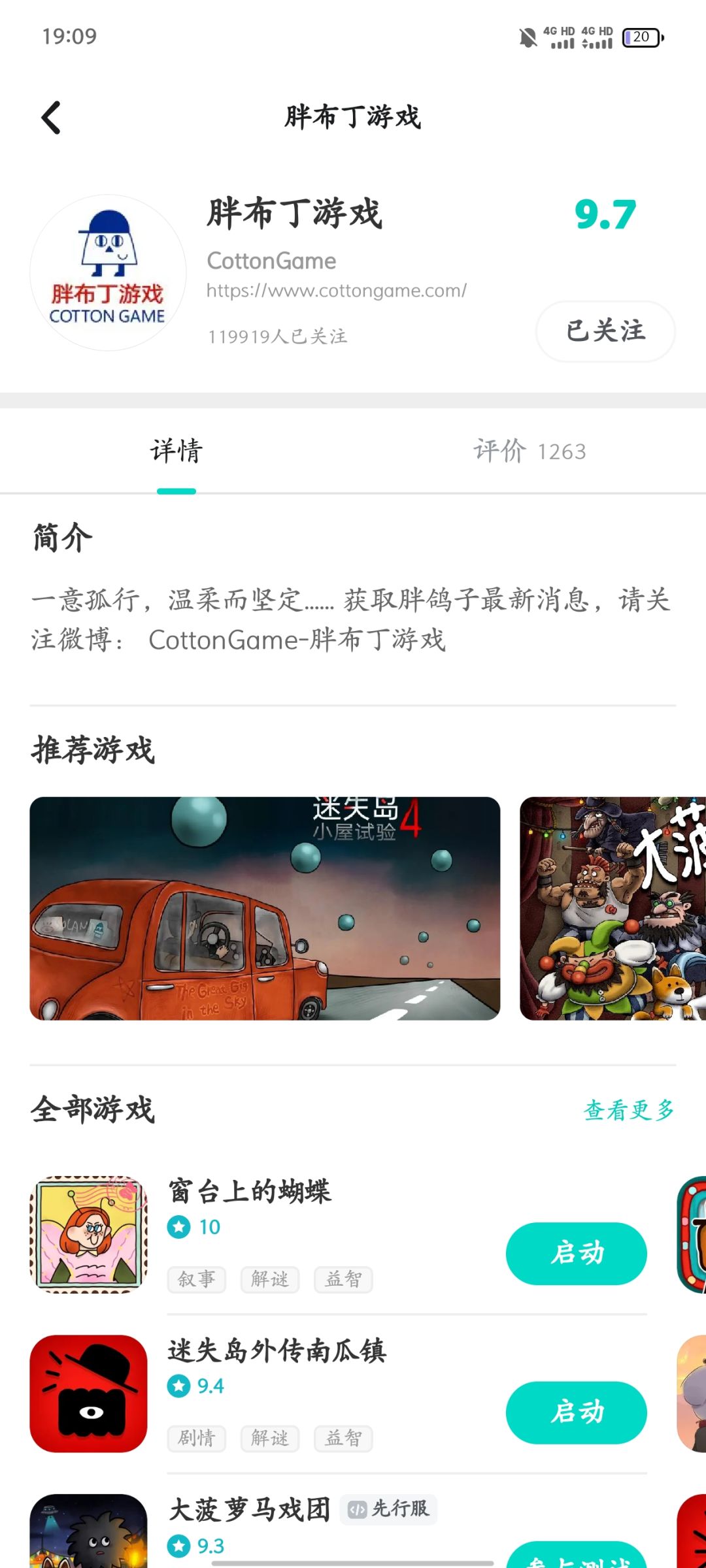 怎么换了游戏公司 2