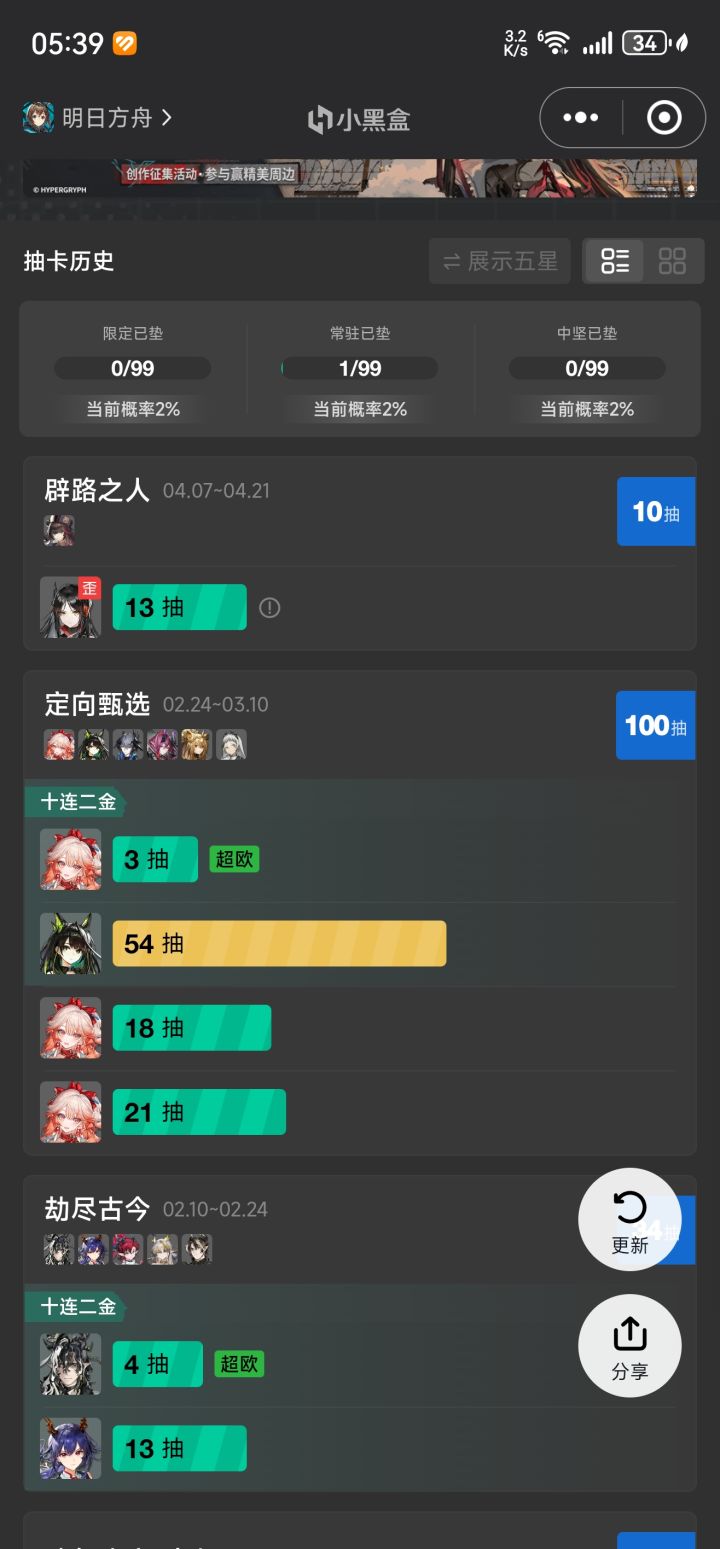 虽然歪了但还能接受截图