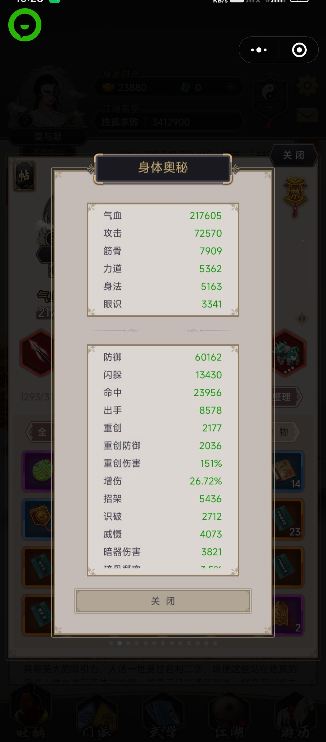 历时7天初见青衣老祖 3