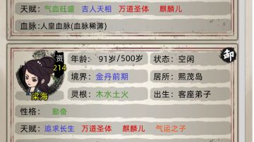 试了下气运流玩法，很好玩，看他们捡东西，也很有趣。