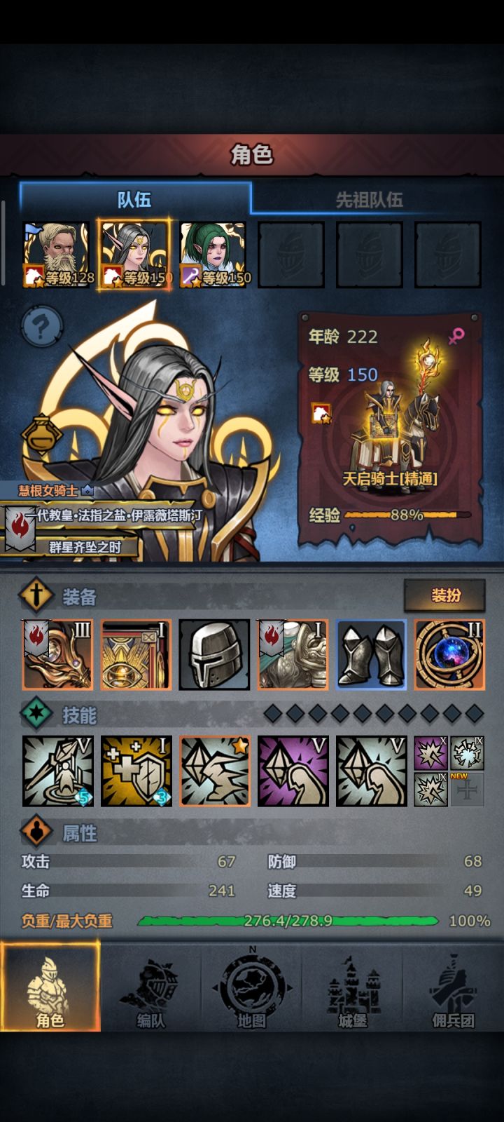 精灵神子向职业对比(魔弓与雷启)截图