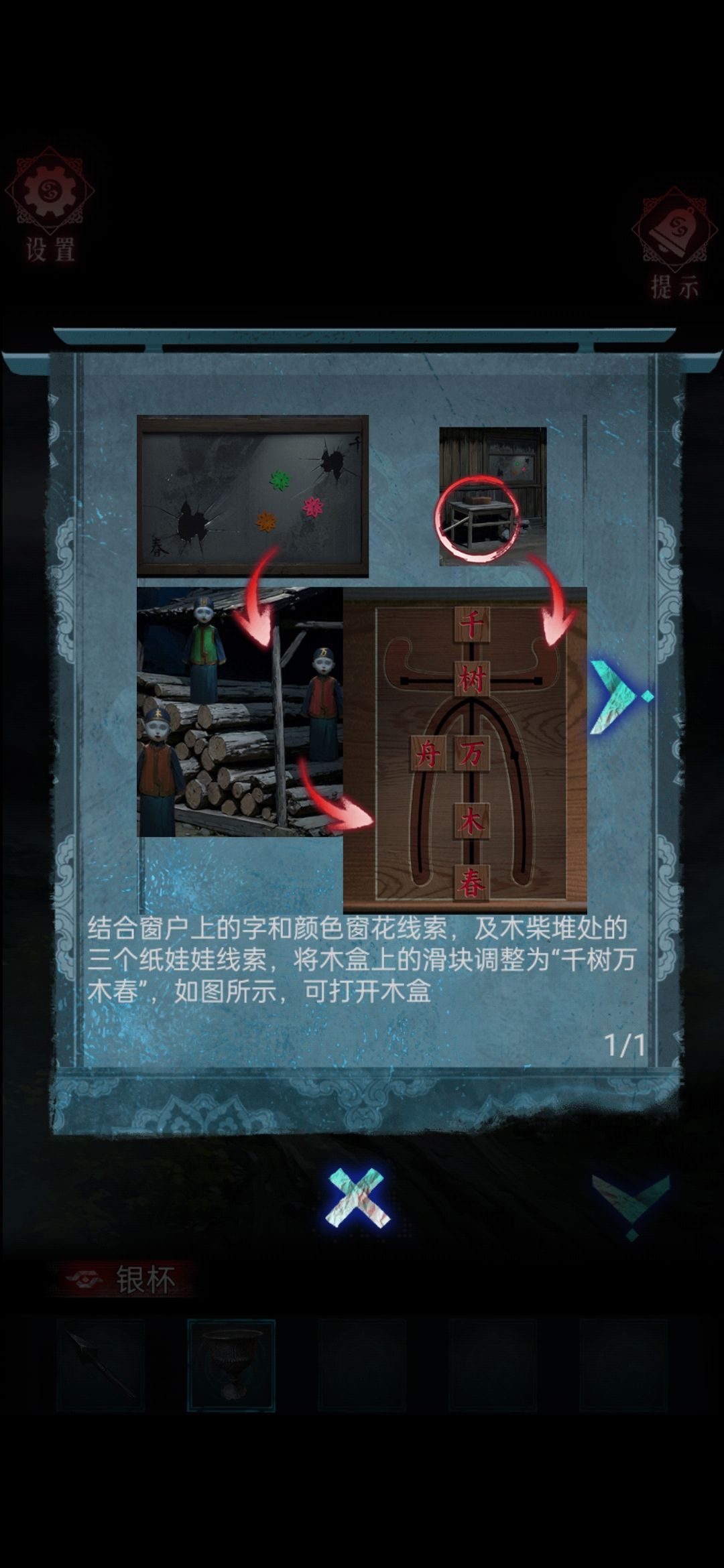 千树万木春,有点牵强 3