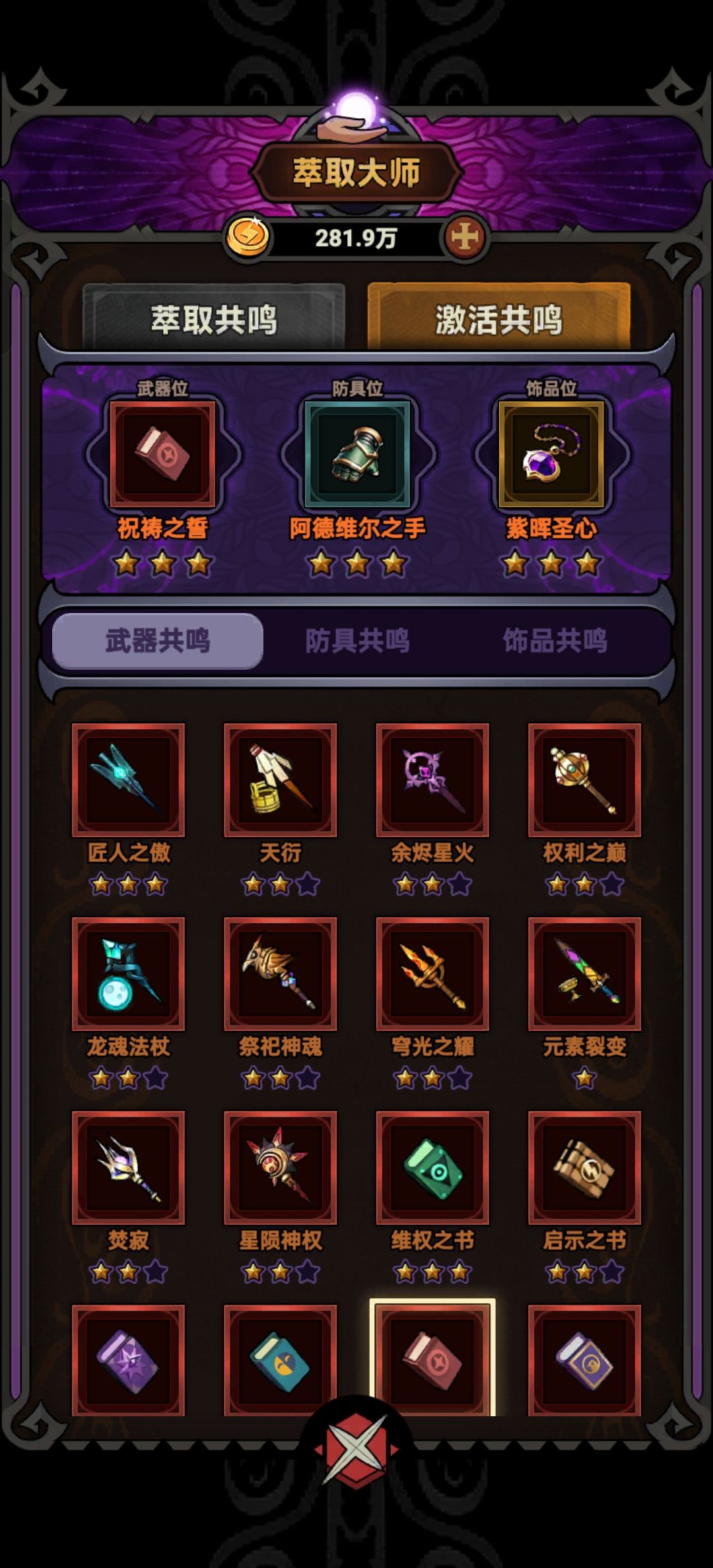 149小怪都打不死的苦恼充斥着我! 5