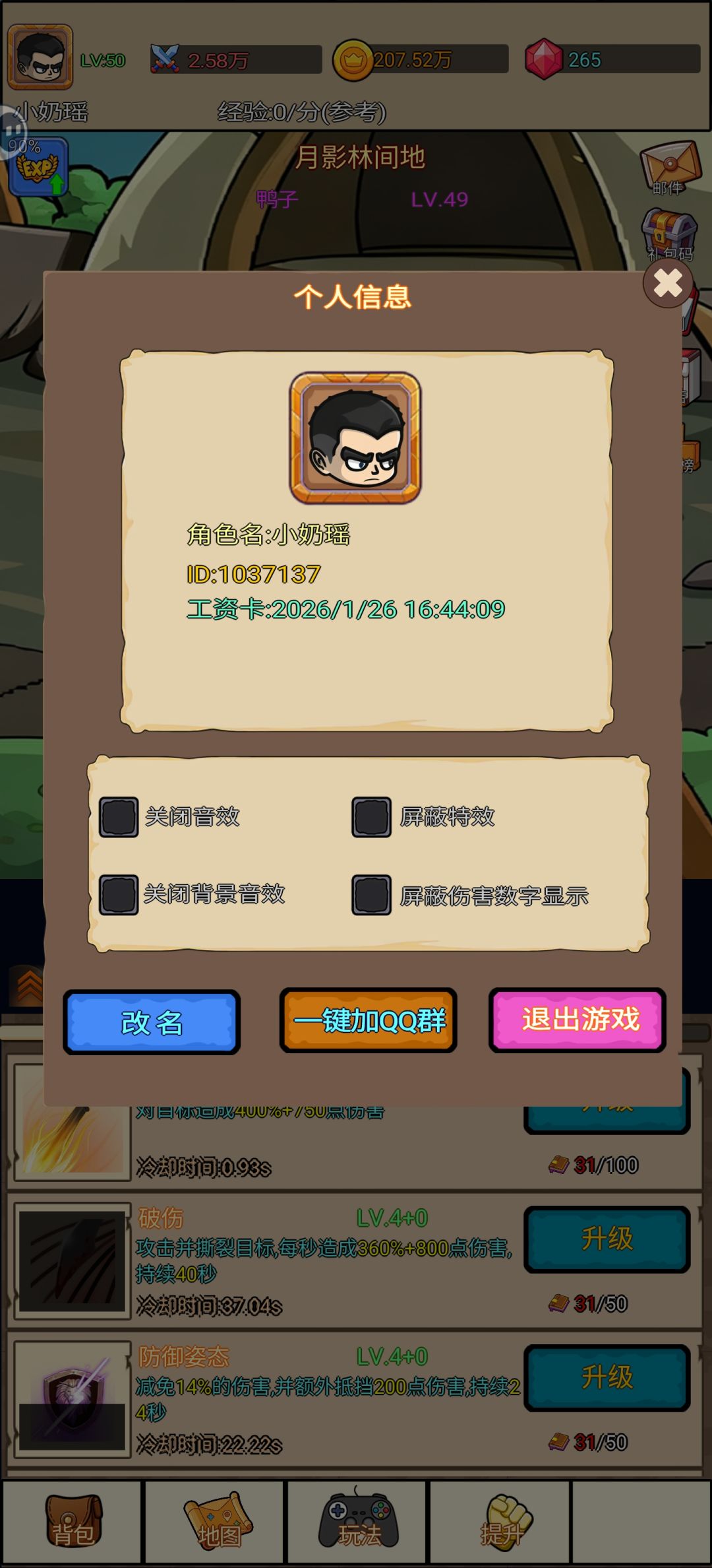 游戏不错，值得挂机党玩玩 2