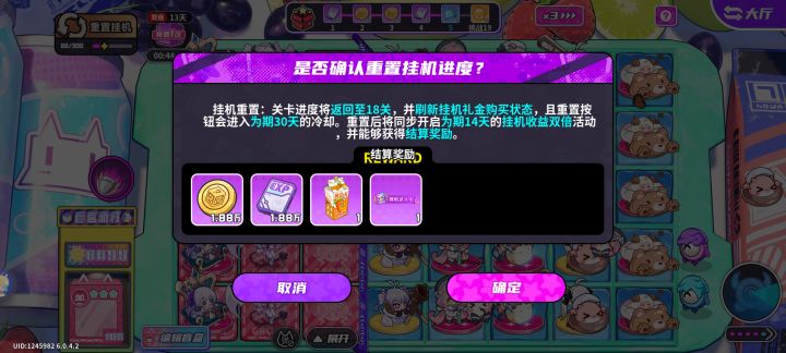 这个重置了,一次怎么还有啊截图