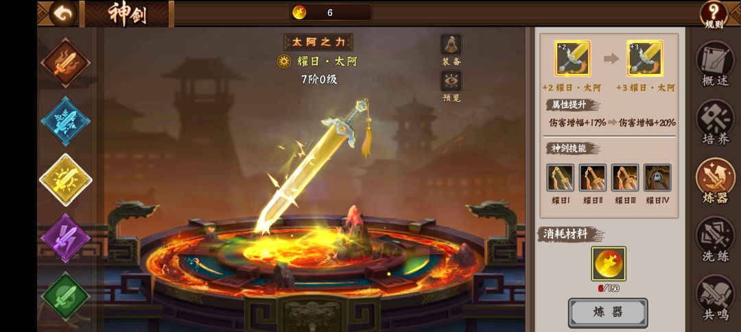 攻略分享｜41-50层试炼之地实战技巧4截图