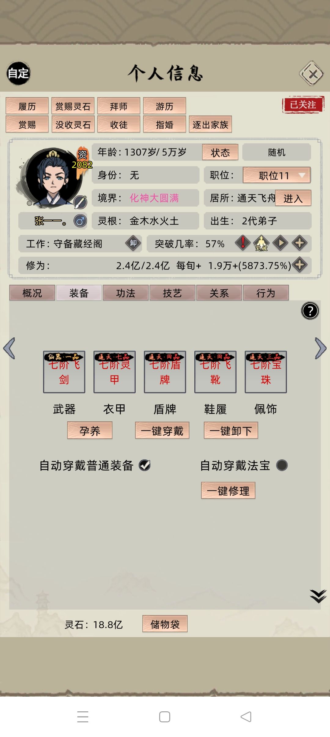 二代长子叛逃事件。 2