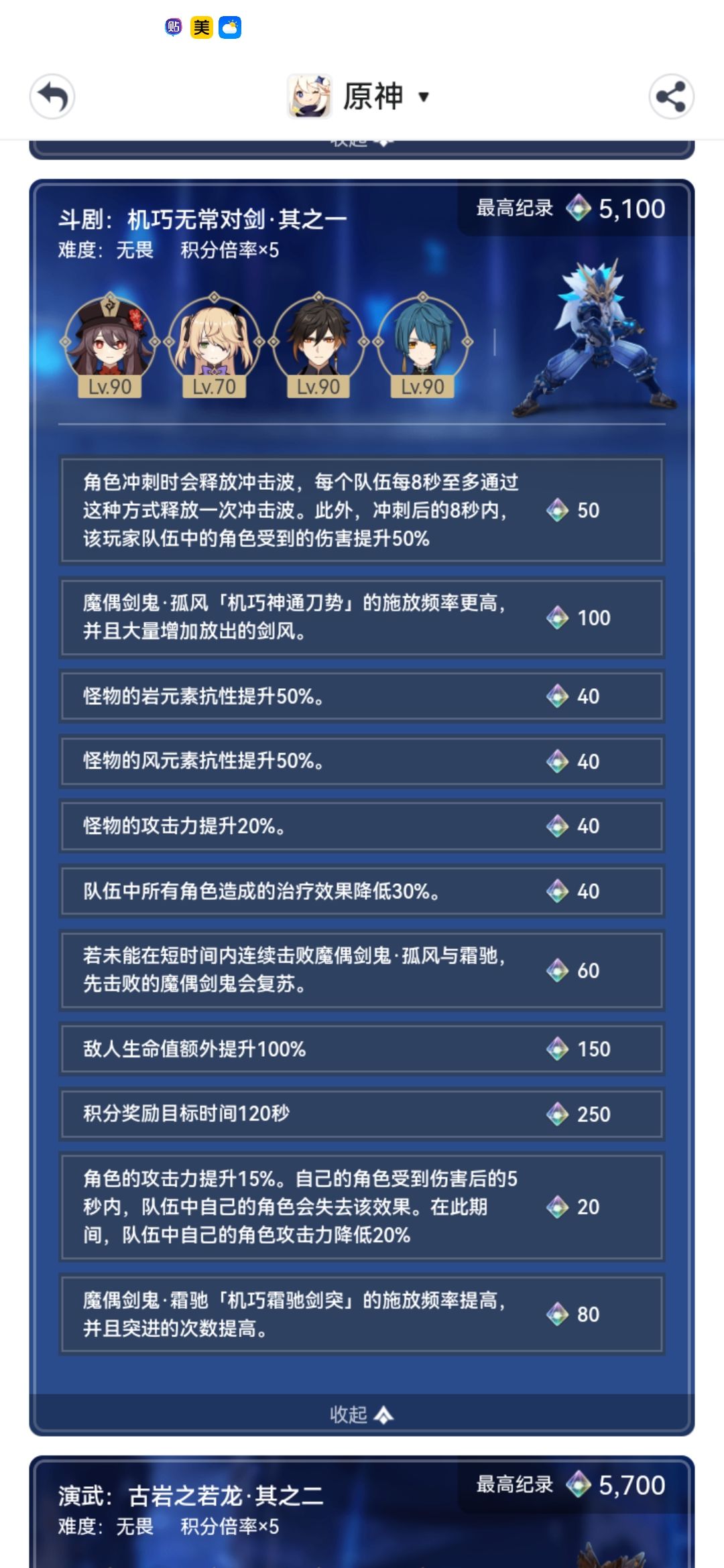 这次的buff没之前的恶心 2