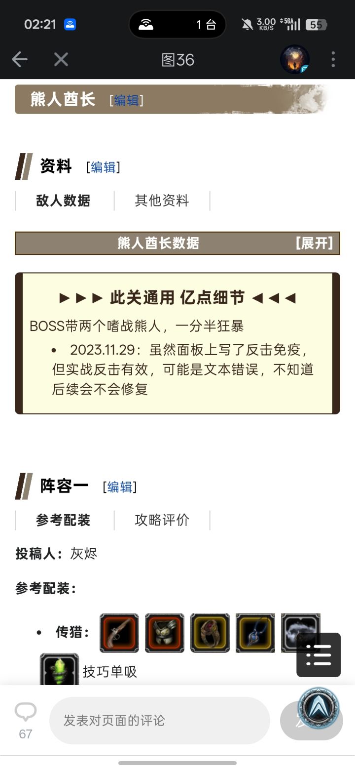 图36打熊人出乐子了,硬等半个小时截图