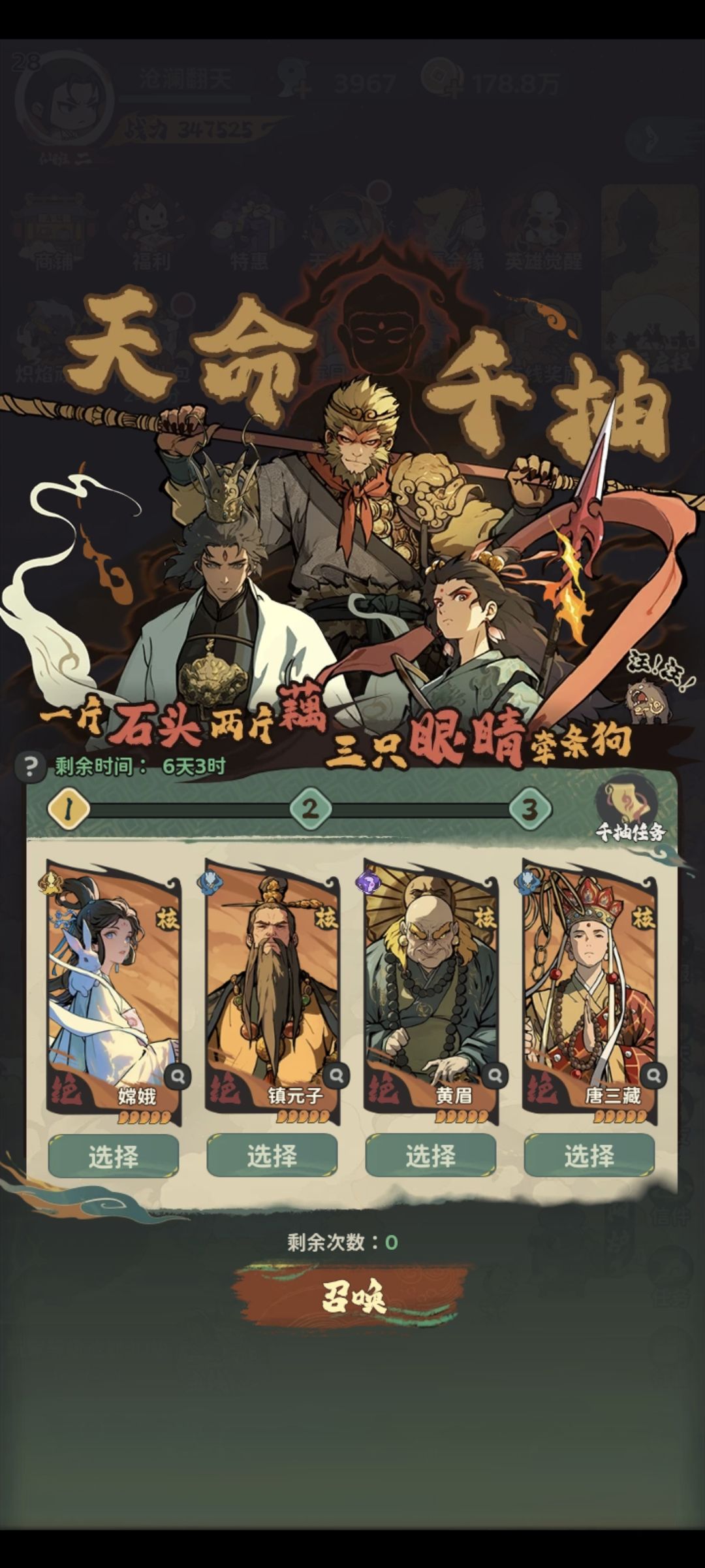 天命千抽 1