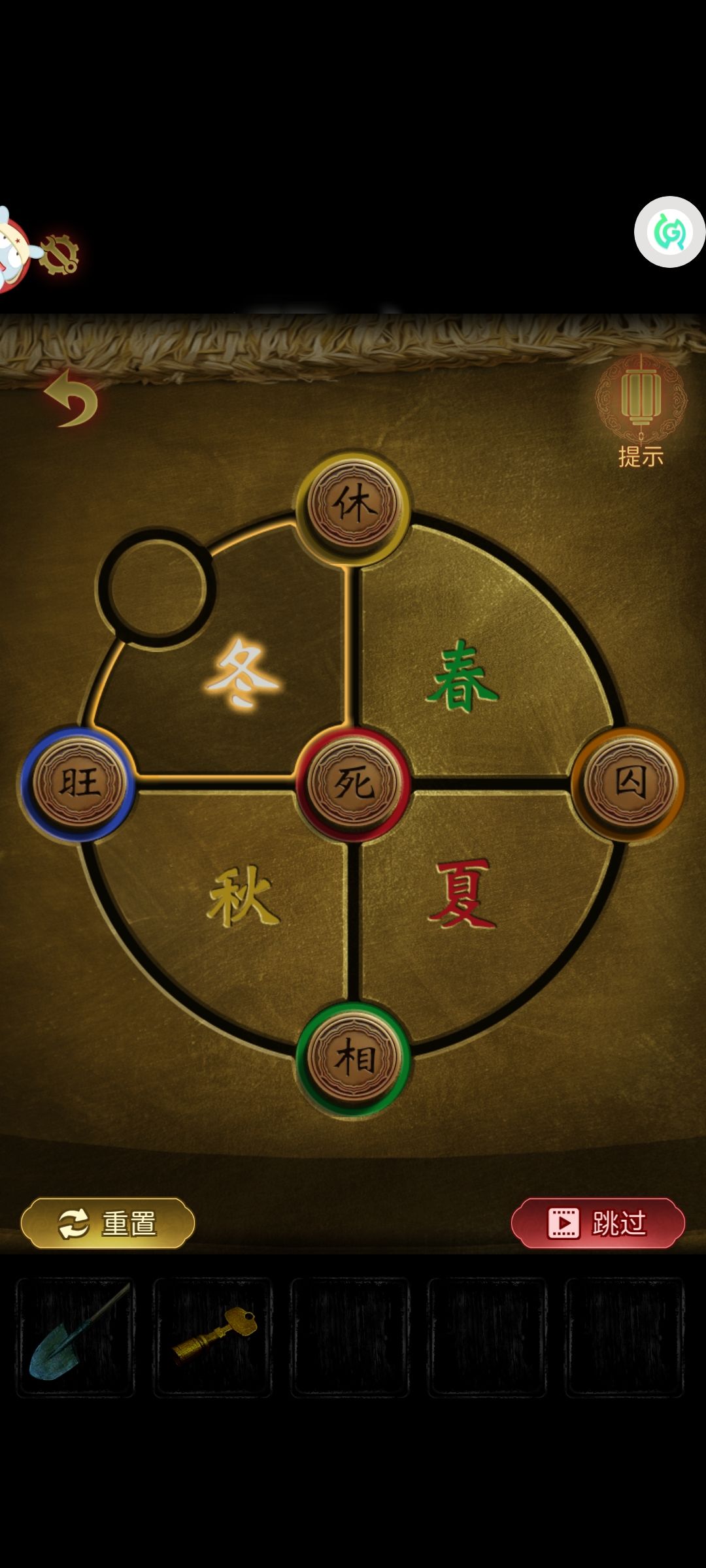 第二章四季 2