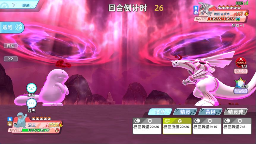全新Pokemon 沼王vs 帕卢尼亚 2