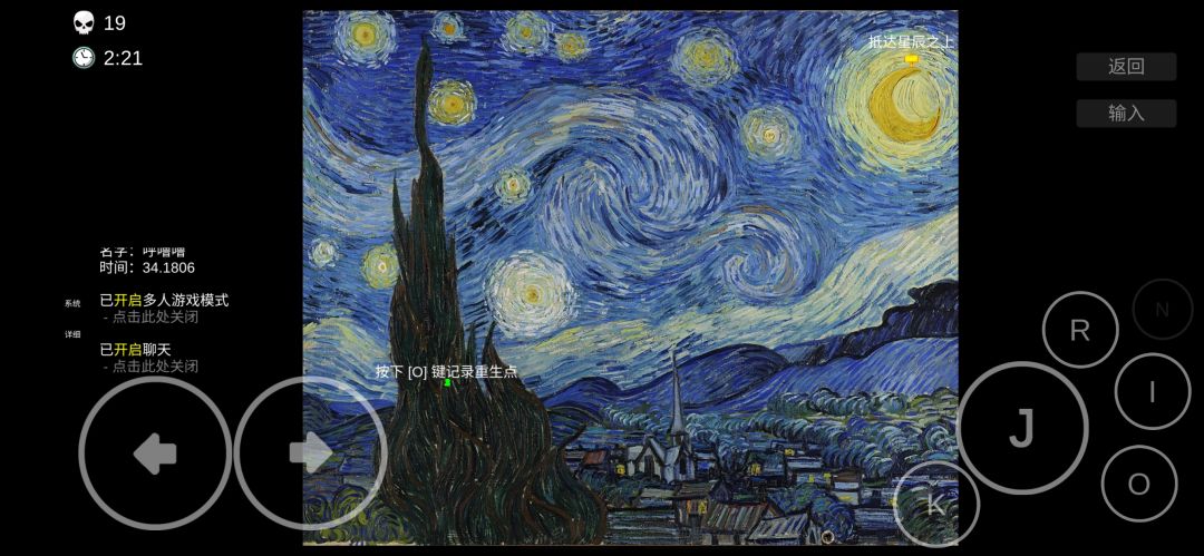 梵高星月夜之真正融入进这个世界 2